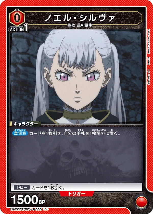 ノエル・シルヴァ