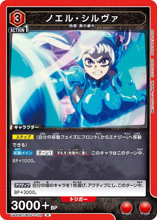ノエル・シルヴァ
