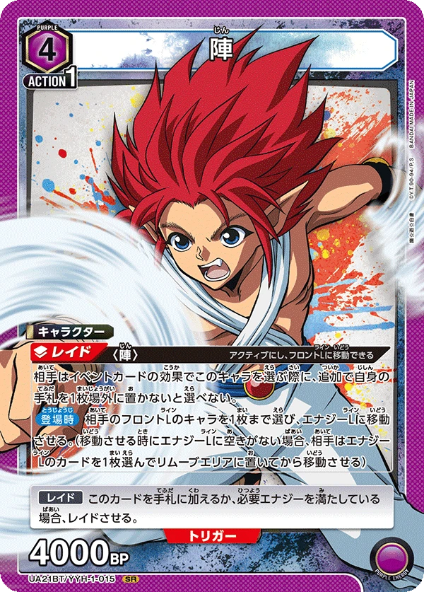 陣