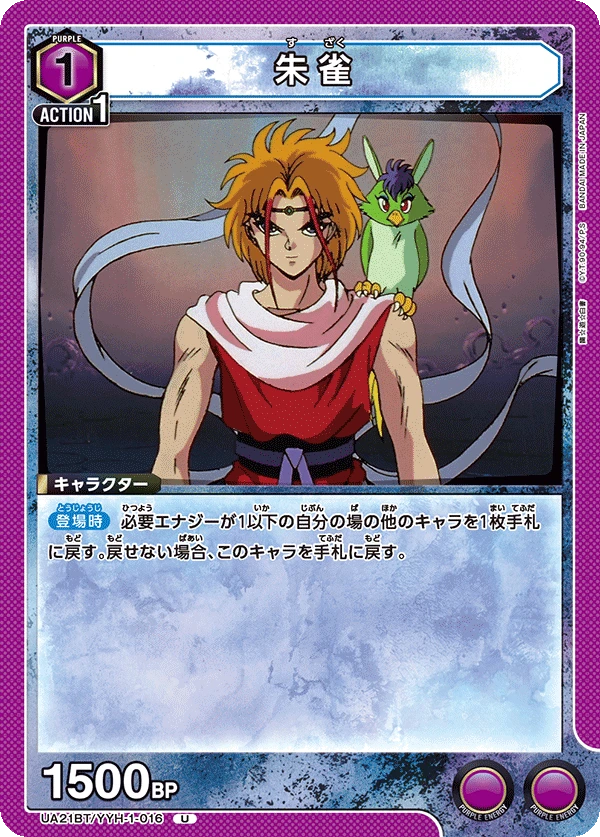 朱雀