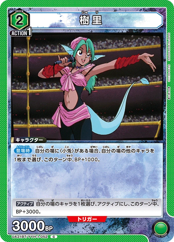 樹里