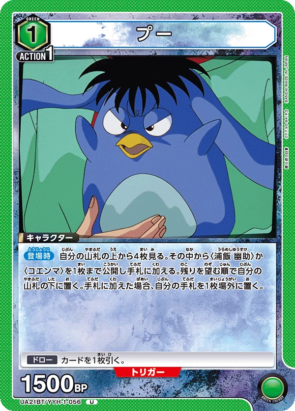 プー
