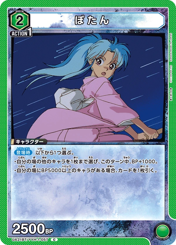 ぼたん