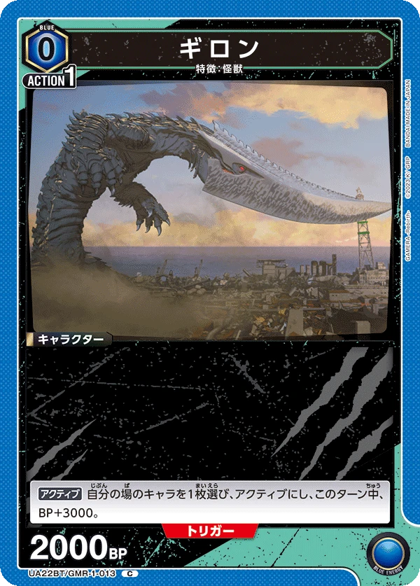 ギロン