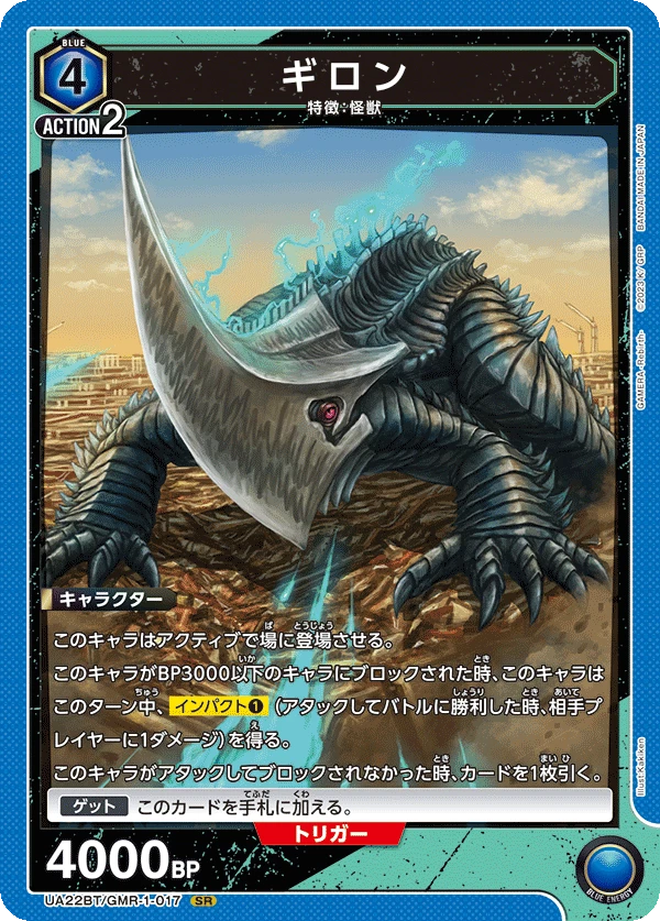 ギロン