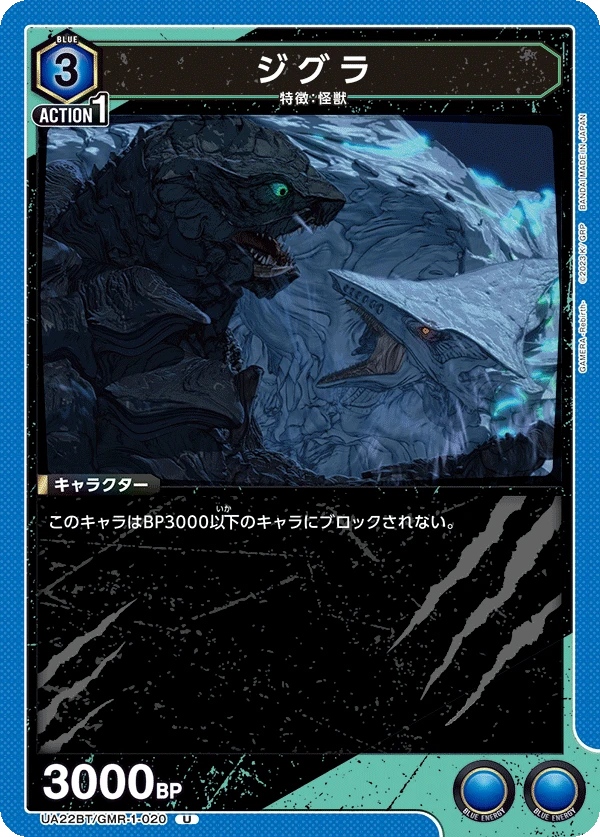 ジグラ