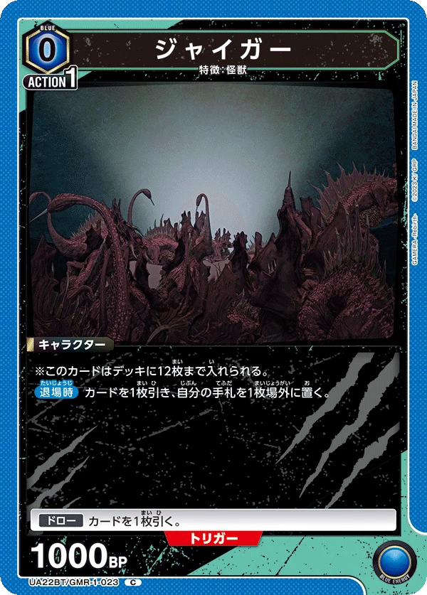 ジャイガー