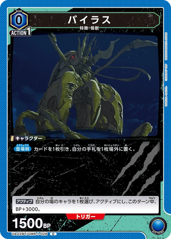 バイラス