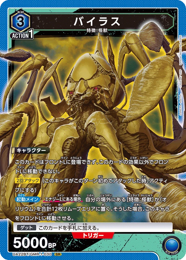 バイラス