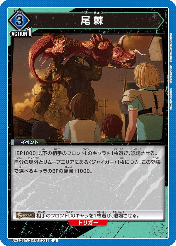 尾棘