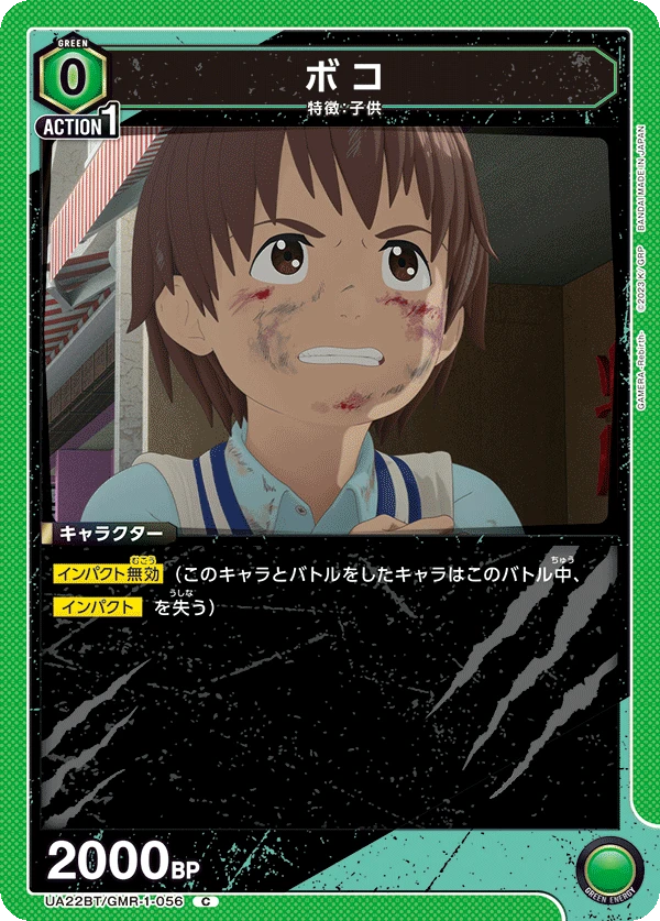 ボコ