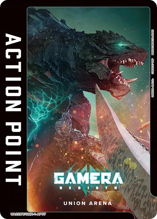 アクションポイントカード(GAMERA -Rebirth-)