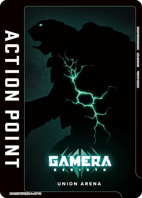 アクションポイントカード(GAMERA -Rebirth-)