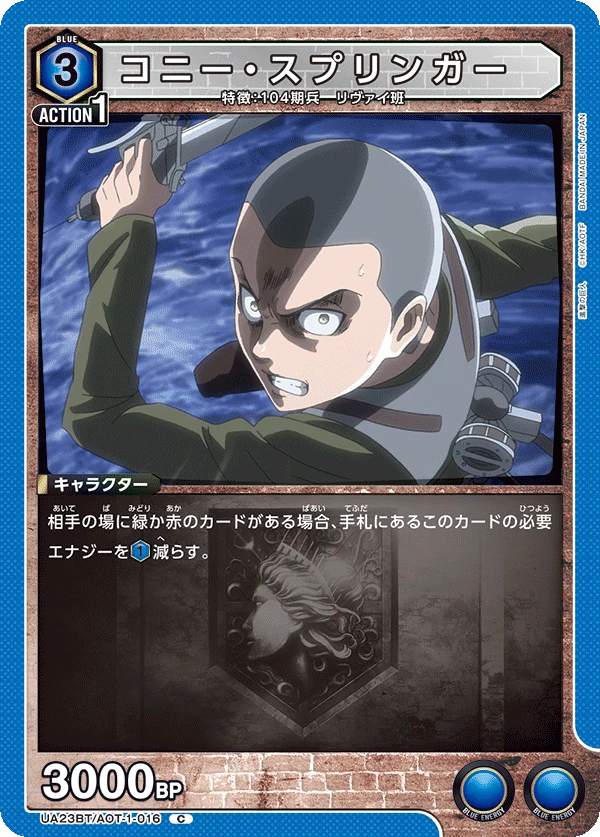 コニー・スプリンガー