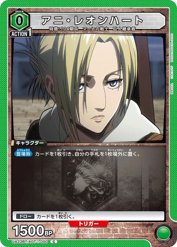 アニ・レオンハート