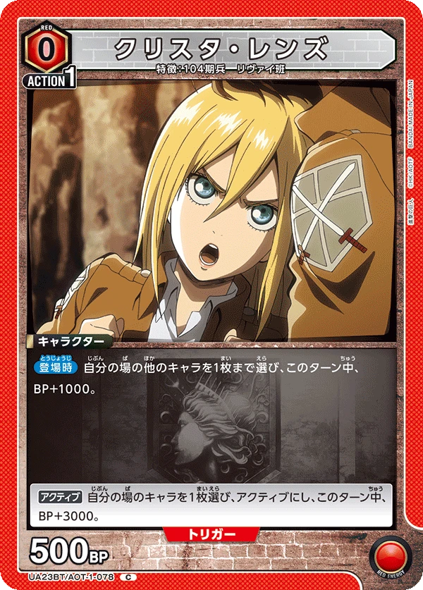 クリスタ・レンズ