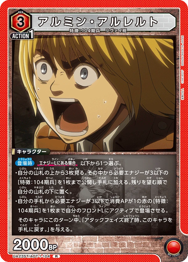 アルミン・アルレルト