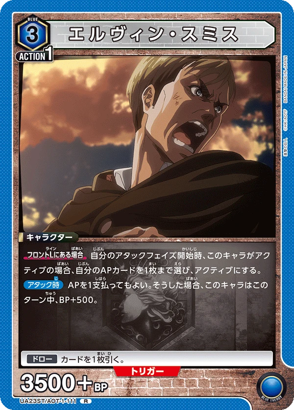エルヴィン・スミス