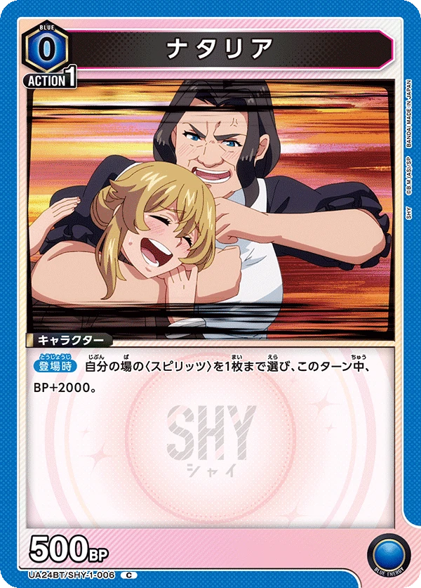 ナタリア