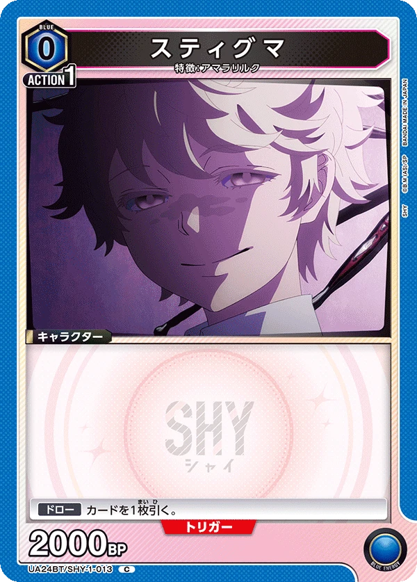 スティグマ