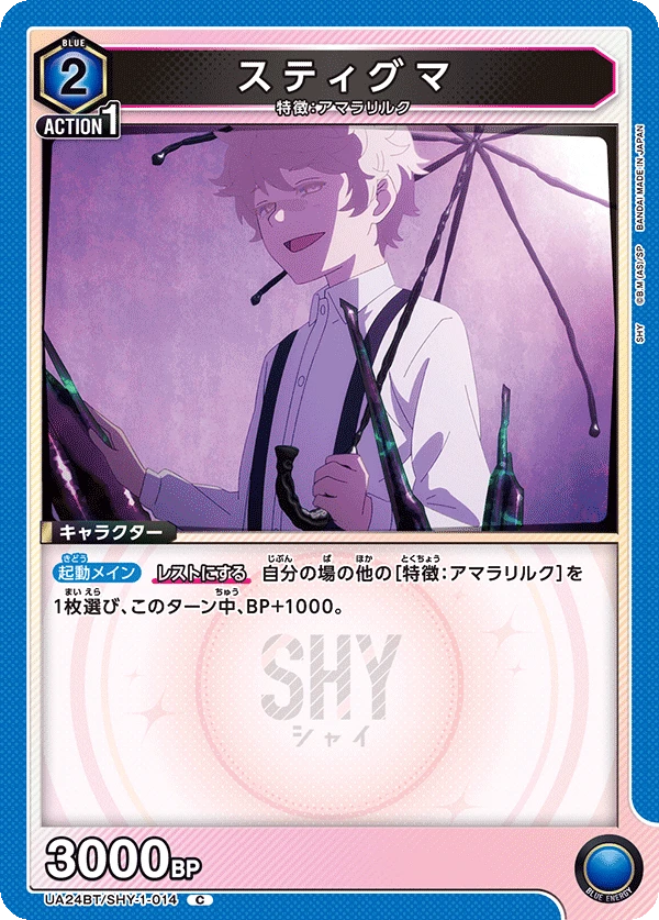 スティグマ