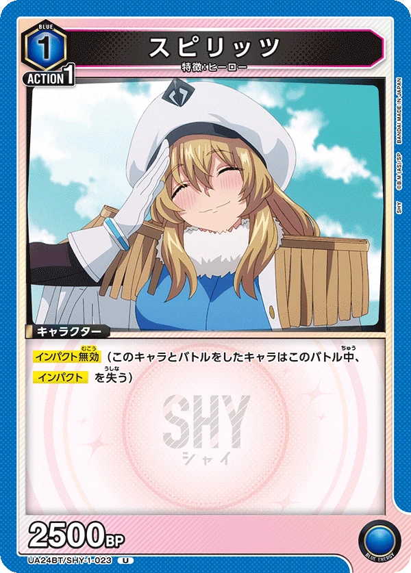 スピリッツ