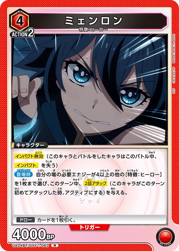 ミェンロン