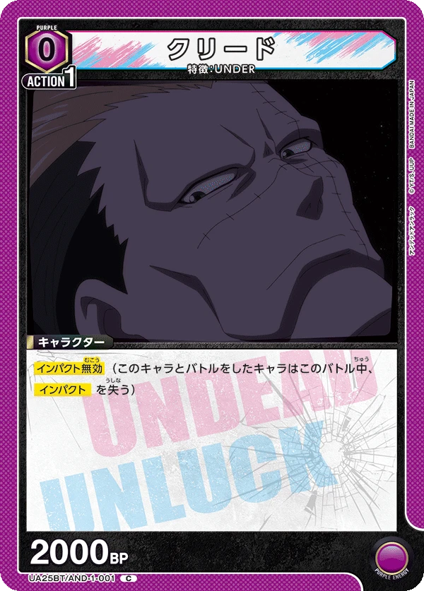 クリード