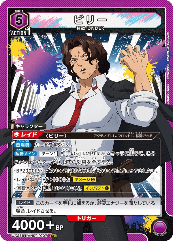 ビリー