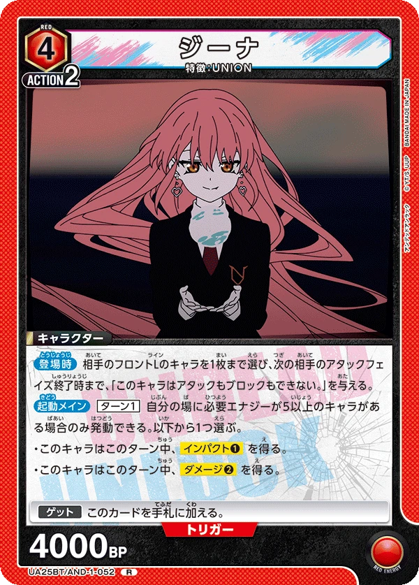 ジーナ