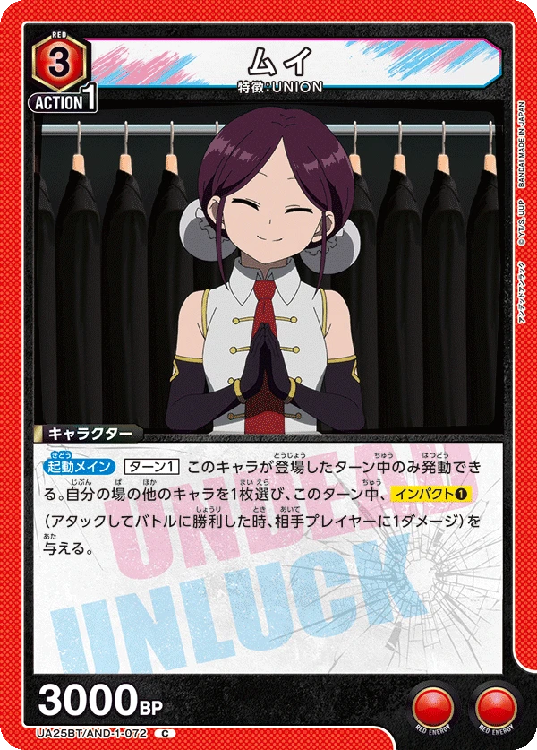 ムイ