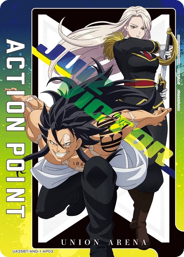 アクションポイントカード(アンデッドアンラック)