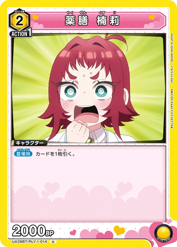 薬膳 楠莉