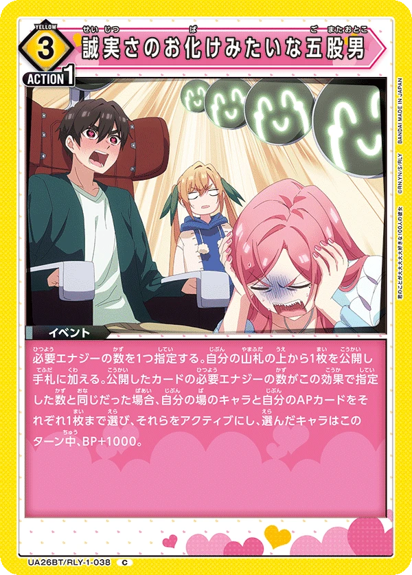 誠実さのお化けみたいな五股男