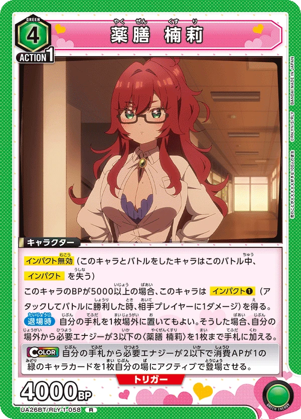 薬膳 楠莉