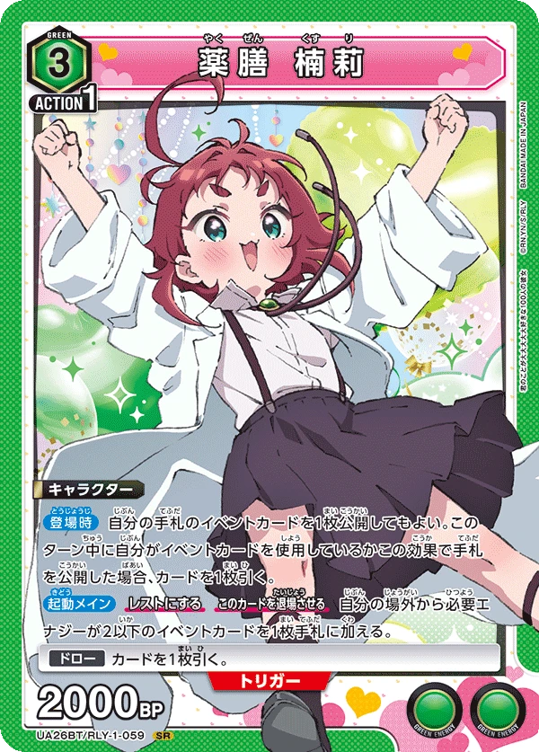 薬膳 楠莉