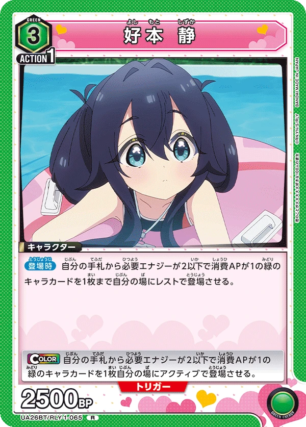好本 静