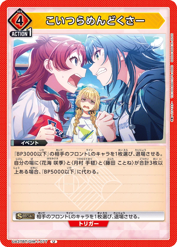 こいつらめんどくさー