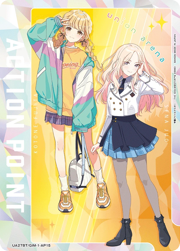 アクションポイントカード(学園アイドルマスター)