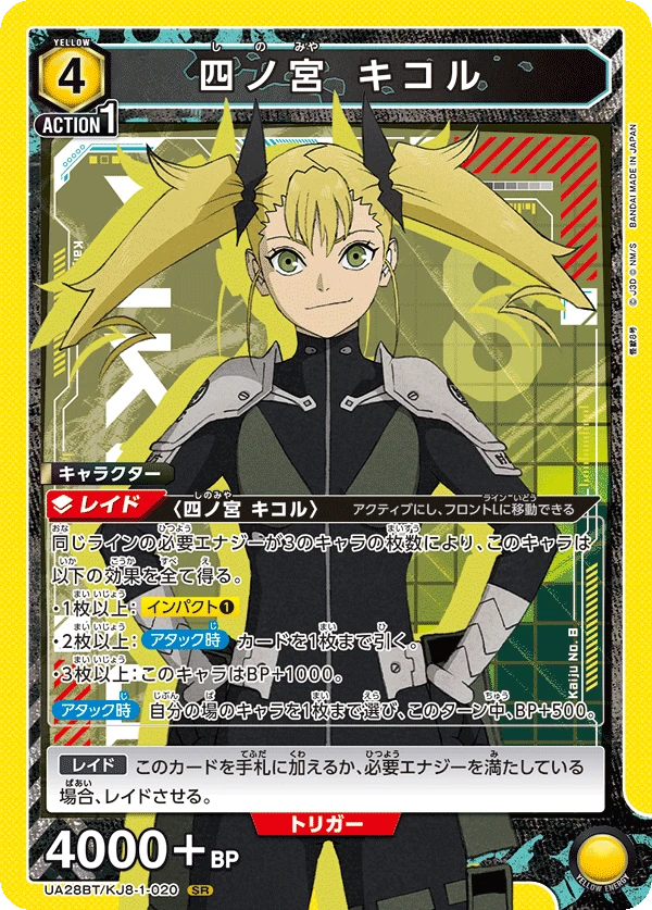 四ノ宮 キコル