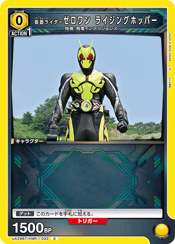 仮面ライダーゼロワン ライジングホッパー