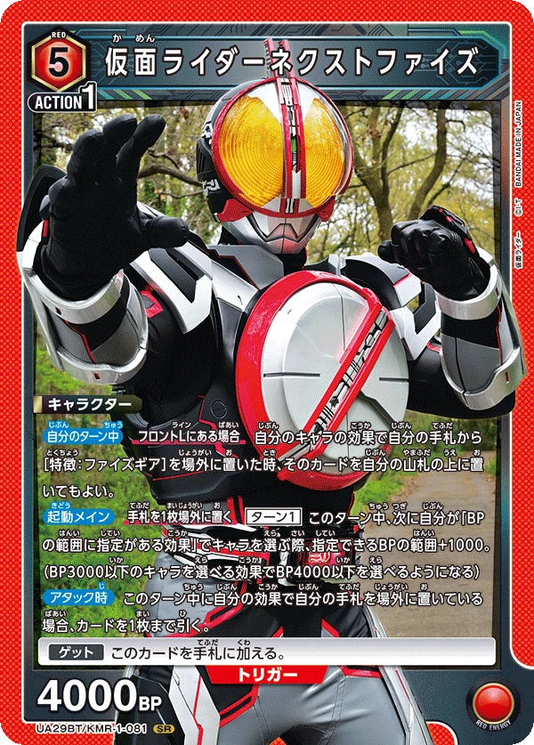 仮面ライダーネクストファイズ