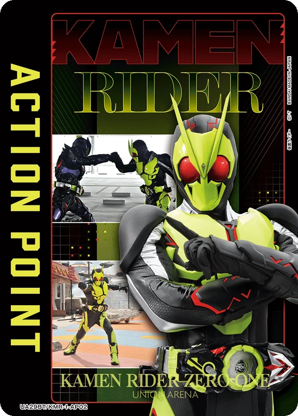 アクションポイントカード(仮面ライダー)