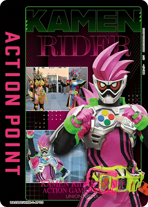 アクションポイントカード(仮面ライダー)