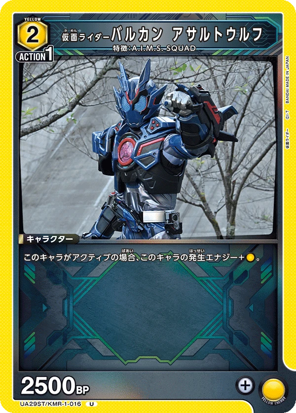 仮面ライダーバルカン アサルトウルフ