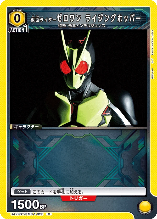 仮面ライダーゼロワン ライジングホッパー