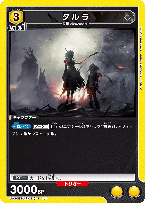 タルラ