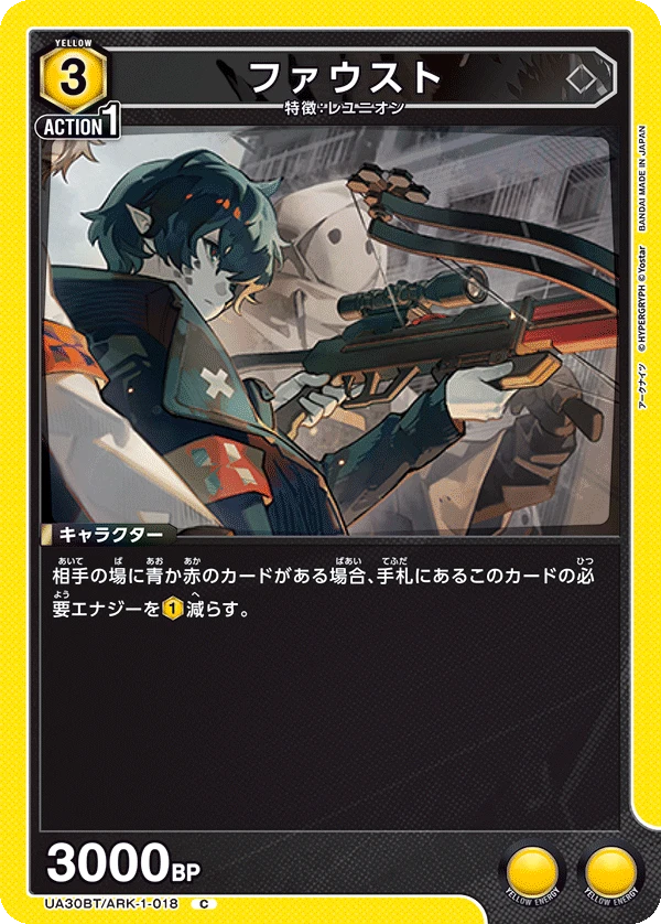 ファウスト
