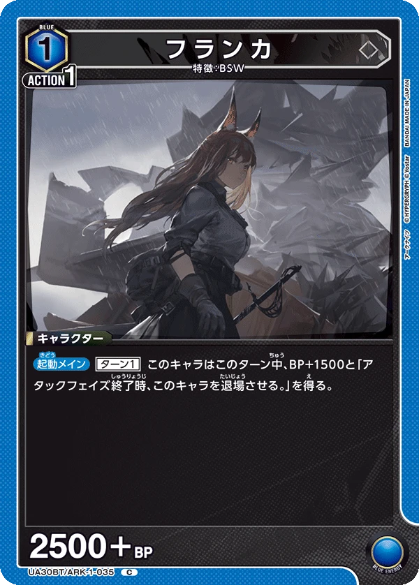 フランカ