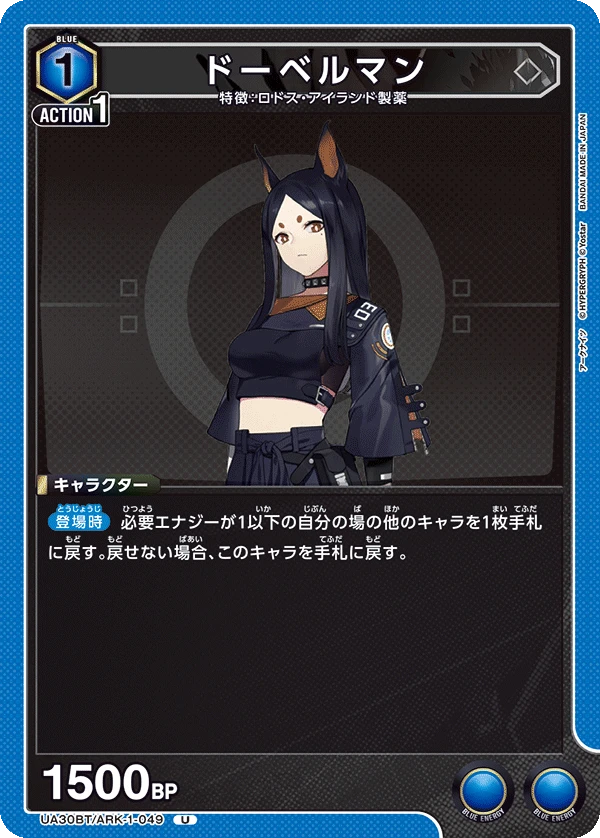 ドーベルマン